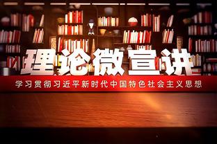 阿伦：我们可以把球都给米切尔 我感觉他没投丢过